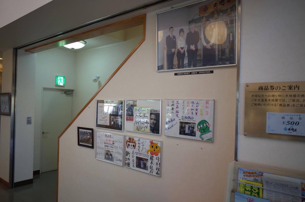 Hôtel Gokase Onsen Mori No Yado Kijiya à Takachiho Extérieur photo