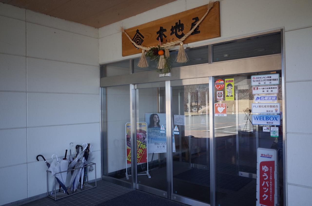 Hôtel Gokase Onsen Mori No Yado Kijiya à Takachiho Extérieur photo